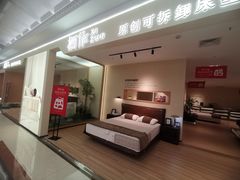 -红星美凯龙北京至尊MALL(东四环中路店)