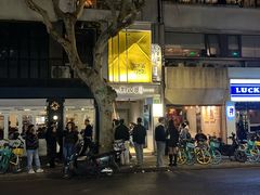 -上海蔡元培故居陈列馆