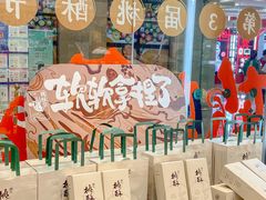 -泸溪河桃酥(江宁太阳城店)