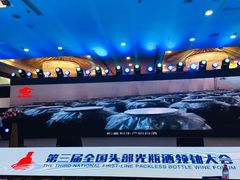 -天津燕园国际大酒店