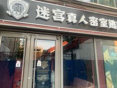 -百谜机械解谜工场