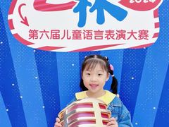 -艺年级儿童语言艺术中心(冉家坝爱融荟城店)