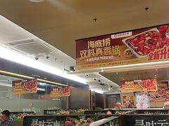 -海底捞火锅(旭辉MALL店)
