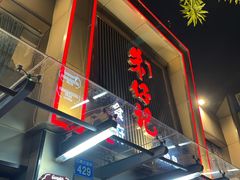 -朱仔记食府(江南大道店)