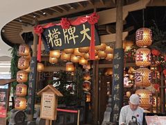 -南京大牌档(苏州中心店)