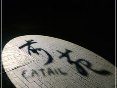 -Catail前苑(前门大街店)