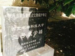 -西北农林科技大学(北校区)
