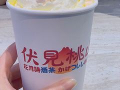 -伏小桃(雁塔MOMOPARK店)