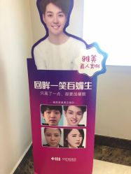 -长沙雅美医疗美容医院