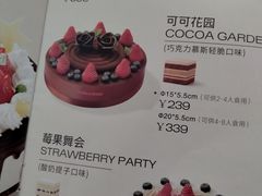 -好利来(万卉路店)