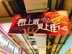 -鹿客西街(欧乐时尚广场店)