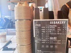 -81BAKERY(大学路店)