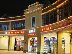 -沈胖子音乐烤吧·炒菜·龙虾(环城东路店)