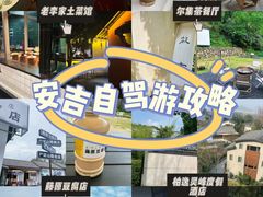 -老李家土菜馆·安吉地标美食