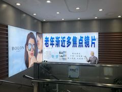 -现代眼镜批发城(台东三路店)