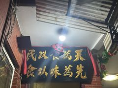 -管记水席老店(仙果市街店)