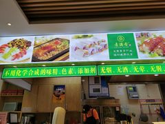 门面-素满香·素食自助餐(苏州·临顿路店)