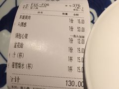 账单-绿茶餐厅(龙湖杭州金沙天街店)