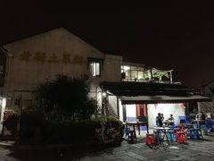 门面-瀏河老街土菜館(浏河店)