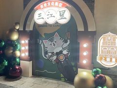 -上街里市集(悦喜客来广场店)