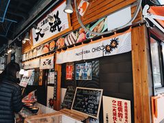 -札幌二条市场 大矶(本店)