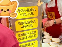 -龙头鱼丸店 只此一家只卖手工鲨鱼丸