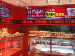 -味多美蛋糕(看丹桥店)