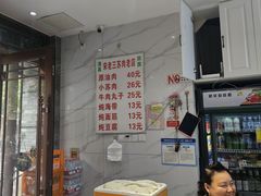 -宋老三苏肉羊肉汤老店