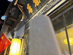 -香园茶社·金陵小灶(老门东店)