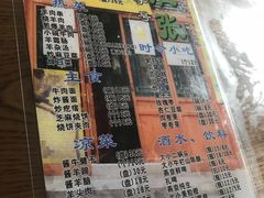 -东兴顺爆肚张