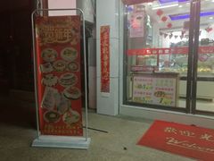 门面-莲塘马得利·蛋糕(斗柏路·唐庄店)