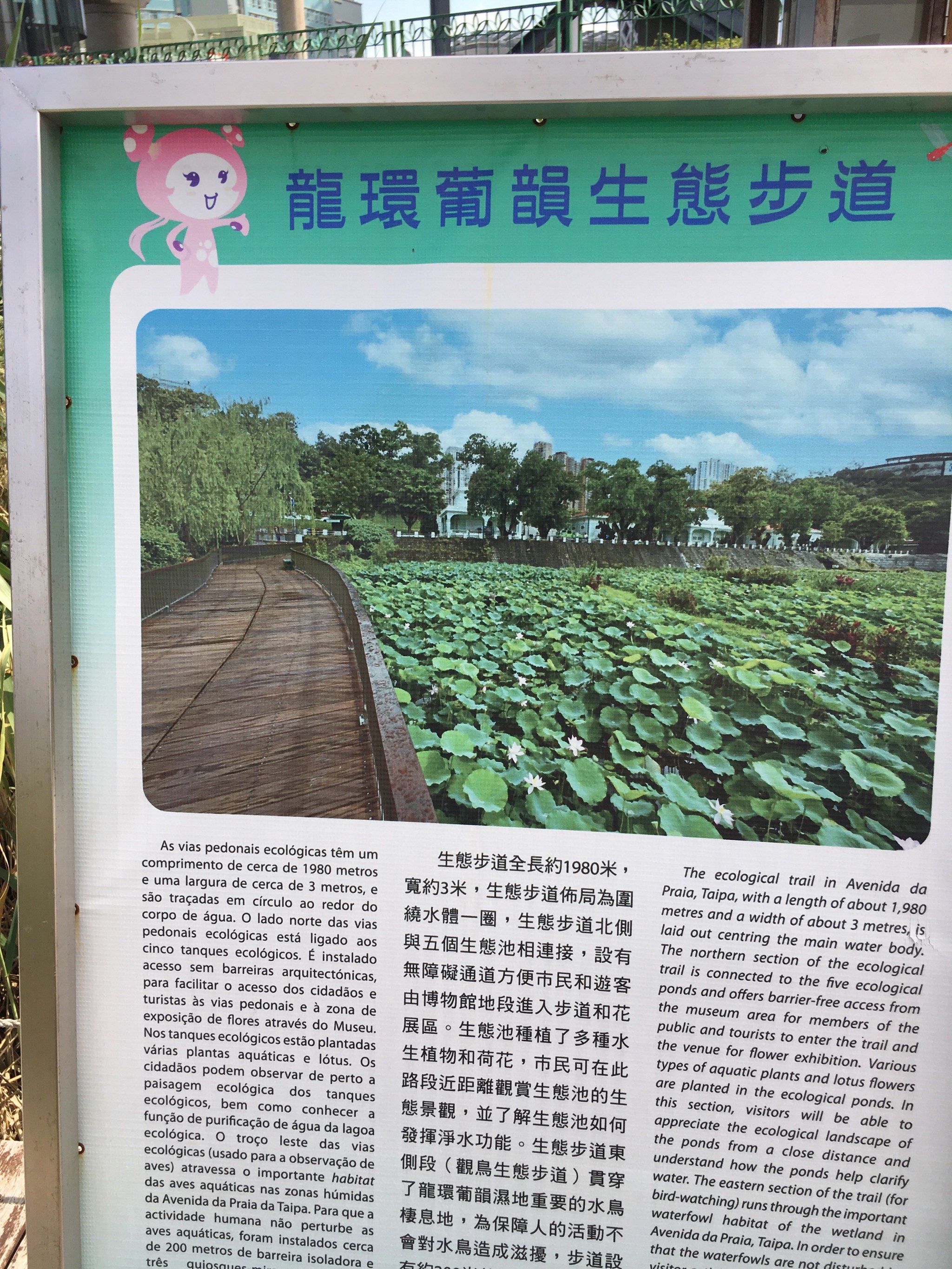 澳门龙环葡韵生态步道