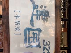 -建国328 本帮小馆·面馆