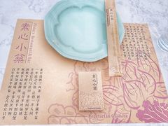 -素心小筑(后沙裕镇店)