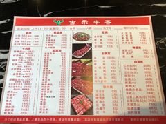 菜单-古乐牛香·鲜牛肉牛杂火锅(解放东路店)