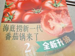 -海底捞火锅(奥森店)
