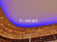 -新华文创·光的空间