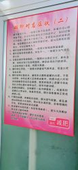 -寇氏拔罐减肥