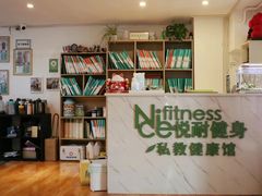 -悦耐私教健身馆(保利中心店)