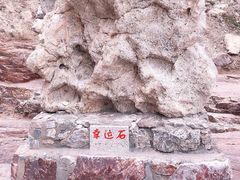-长岛南北长山旅游景区