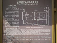 -北京湖广会馆