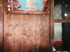 -喜洲翰林餐厅(董家百年老宅店)