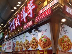 -丁家坡洋芋·观音桥好吃街A区(全国总店)