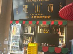 -千代武日本料理(开发区店)