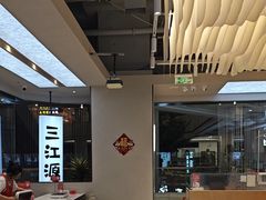 -三江源活鱼现烤(维多利摩尔城店)