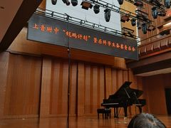 -贺绿汀音乐厅