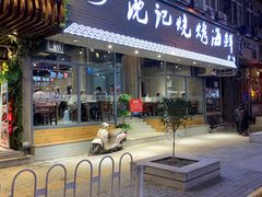 门面-沈记烧烤海鲜(江汉二路店)