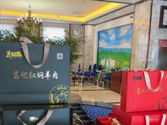 -葛记红焖羊肉(和平路形象店)