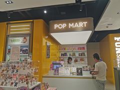 -泡泡玛特POPMART(杭州乐堤港店)