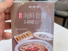 -品海楼·大连海胆锅贴馆(东港店)